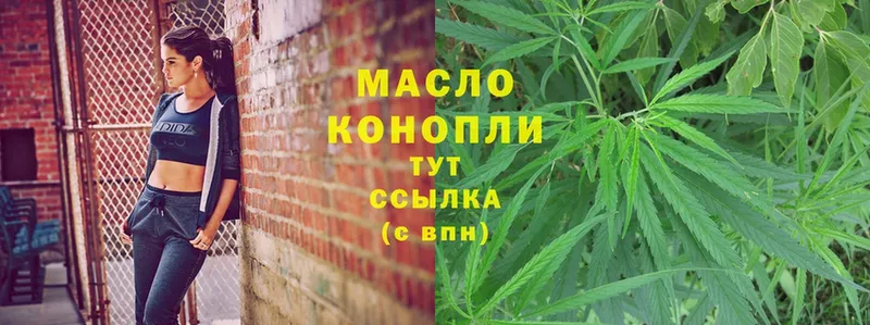 ТГК THC oil  Аркадак 